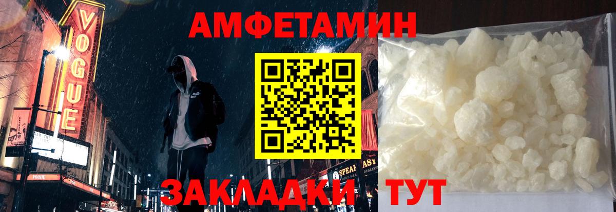 АМФ 97%  АМФ  Усть-Кут  Вход с VPN  Амфетамин 