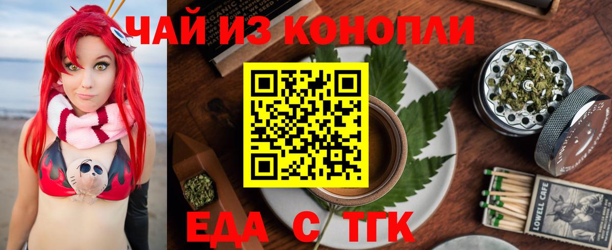 Усть-Кут  Canna-Cookies марихуана  Вход с VPN 