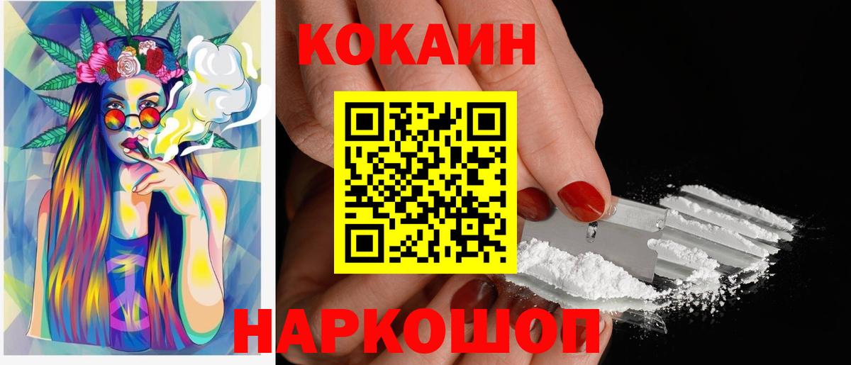 Усть-Кут  Кокаин Колумбийский  Вход с VPN 