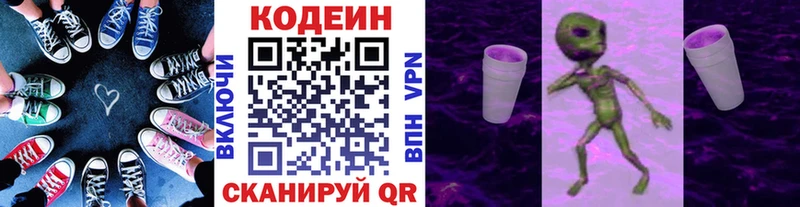 Кодеиновый сироп Lean Purple Drank  Усть-Кут 