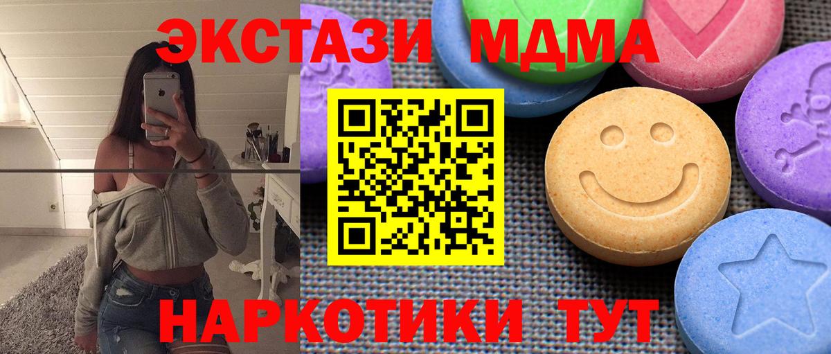 Ecstasy MDMA Усть-Кут
