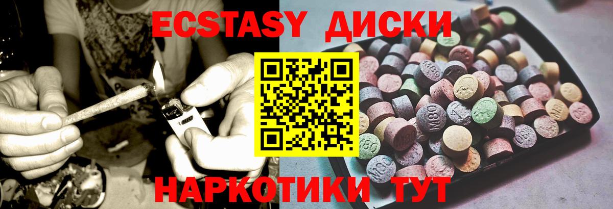 Усть-Кут  ЭКСТАЗИ  Вход с VPN  Ecstasy VHQ  ЭКСТАЗИ TESLA 