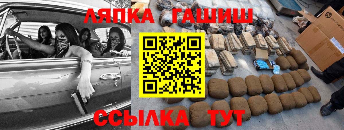ГАШИШ гашик  ГАШИШ хэш  ГАШИШ  Усть-Кут  Вход с VPN 