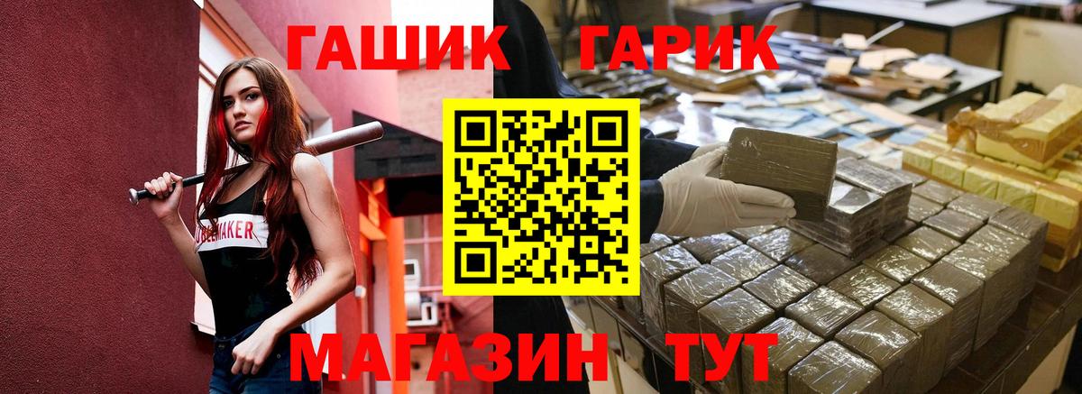 ГАШ hashish Усть-Кут