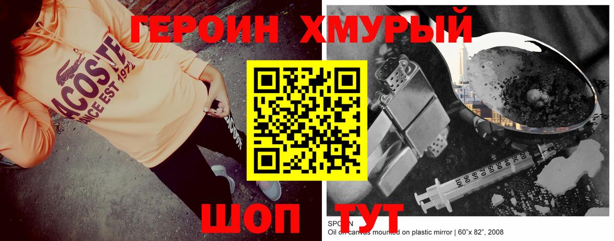 Героин герыч Усть-Кут
