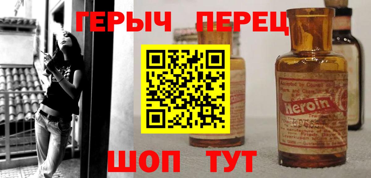 Героин VHQ  Вход с VPN  Усть-Кут 