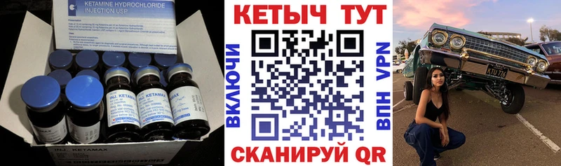 гидра маркетплейс  Усть-Кут  КЕТАМИН VHQ  где можно купить  