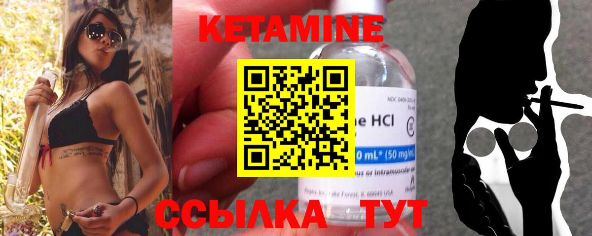КЕТАМИН VHQ Усть-Кут