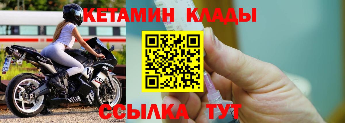 Усть-Кут  Кетамин VHQ  MEGA зеркало  Вход с VPN 
