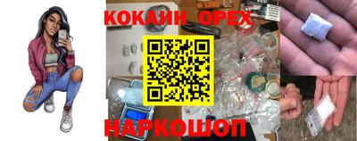 кокаин колумбия Шелехов