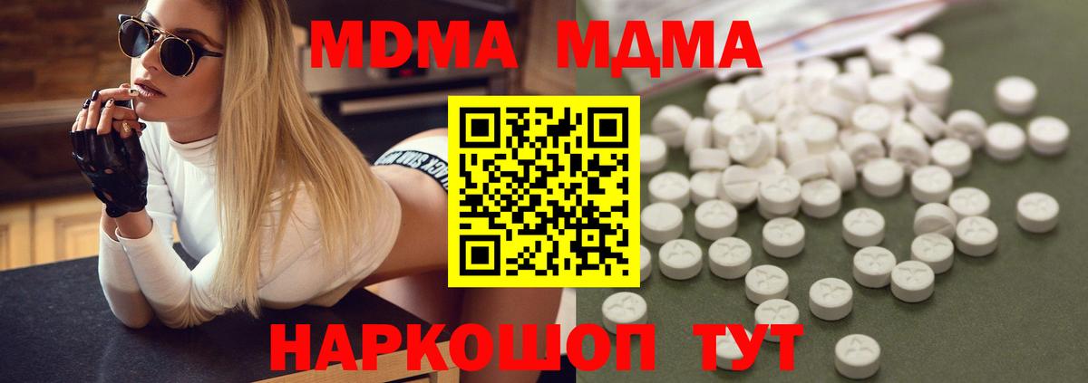 MDMA  MDMA кристаллы  Вход с VPN  Усть-Кут  МДМА VHQ 