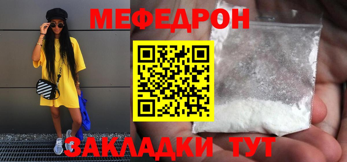 Мефедрон 4 MMC  МЕФ  Усть-Кут  МЯУ-МЯУ  МЯУ-МЯУ mephedrone  Вход с VPN 