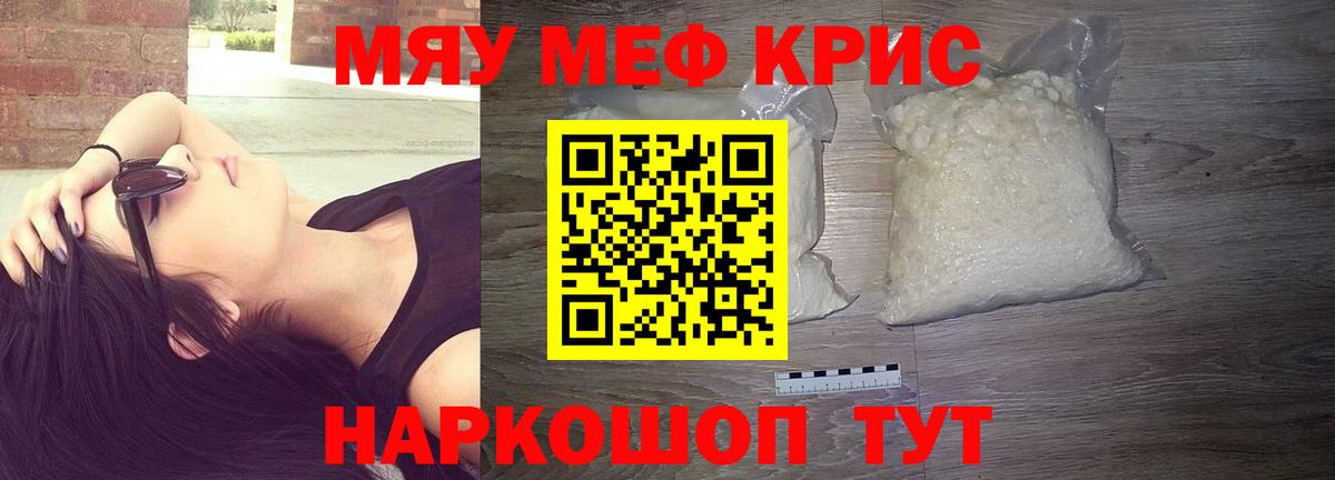 Мефедрон  Усть-Кут