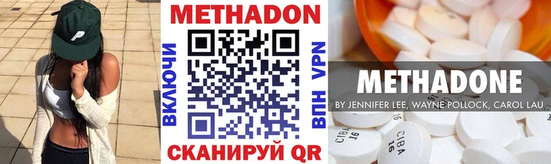 Метадон methadone  купить   Усть-Кут 