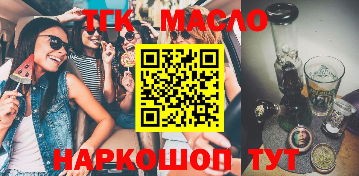 Дистиллят ТГК Wax Усть-Кут