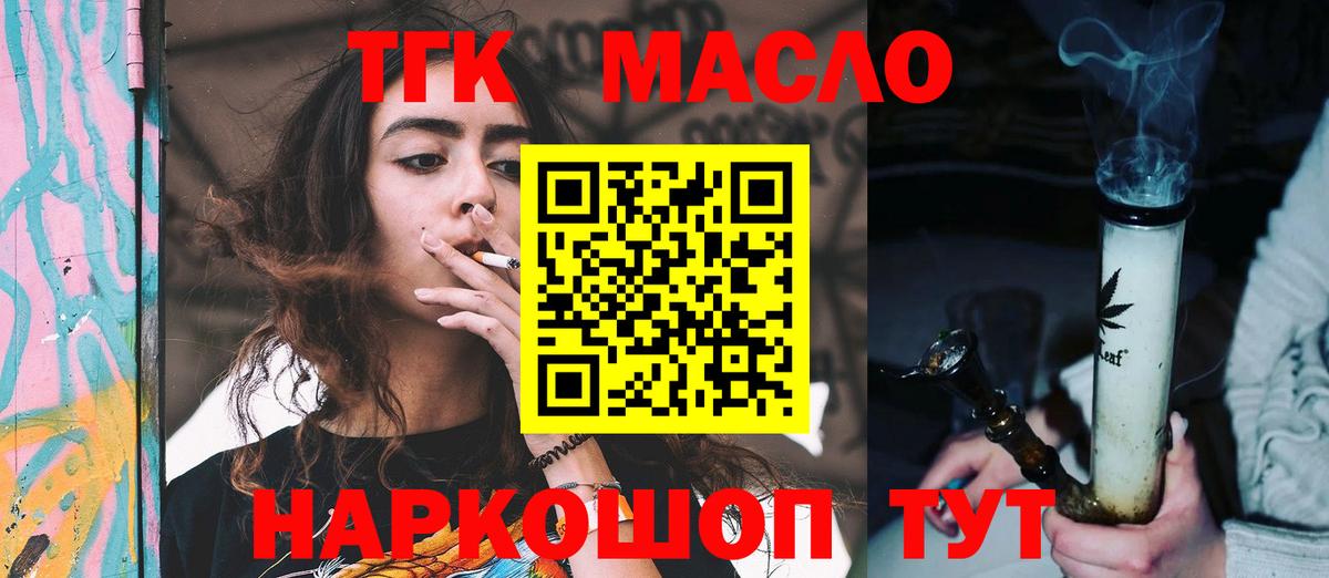 Усть-Кут  Дистиллят ТГК вейп с тгк  Вход с VPN 